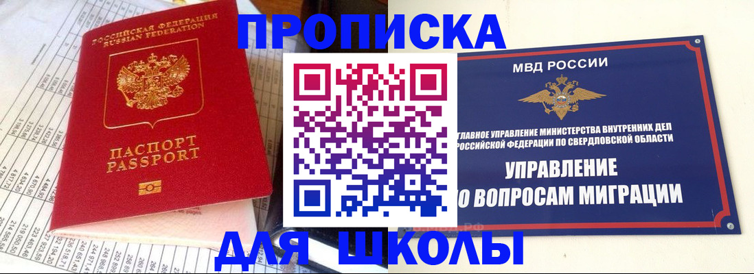 найти адрес прописки в Шумихе